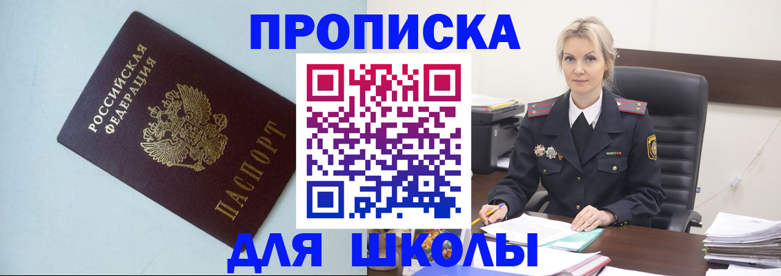 временная регистрация в Белово